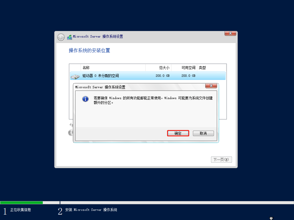 window-server-install-25